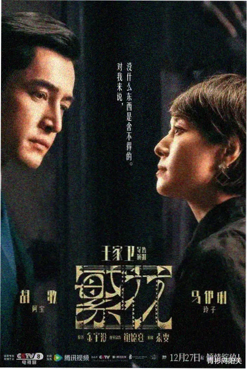 京城怪物 朴叙俊 韩剧